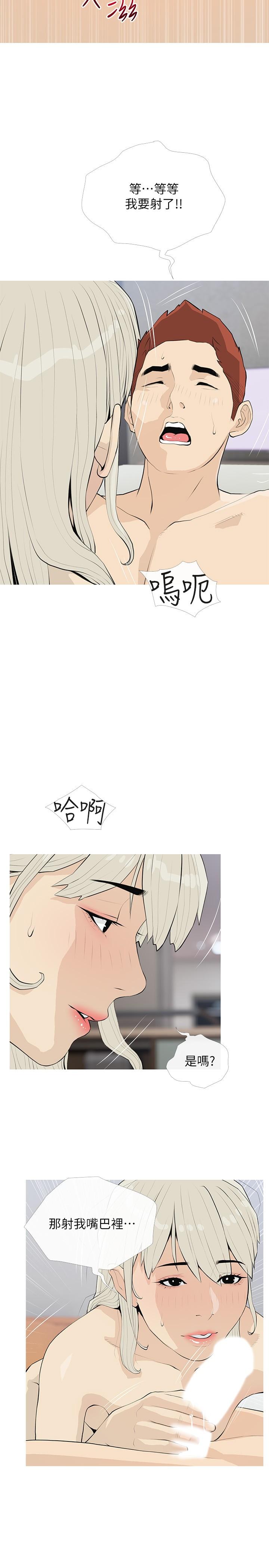 阿姨的家教课第92话-雨柔，妳怎么会在这