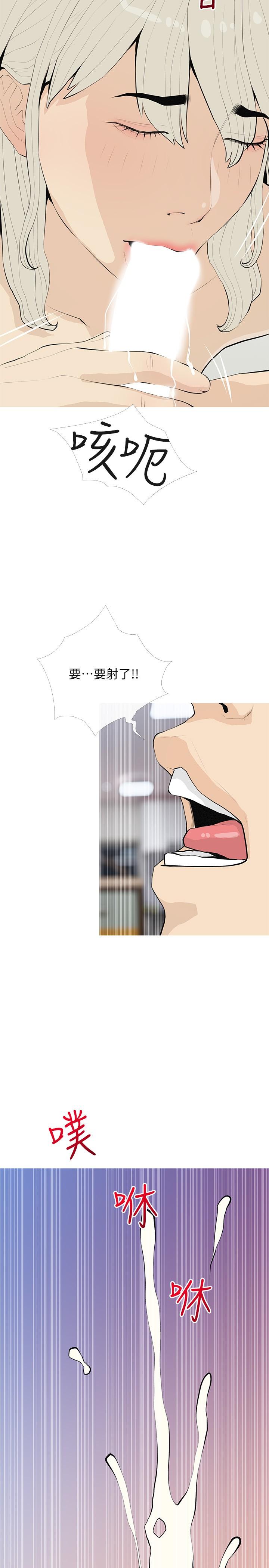 阿姨的家教课第92话-雨柔，妳怎么会在这