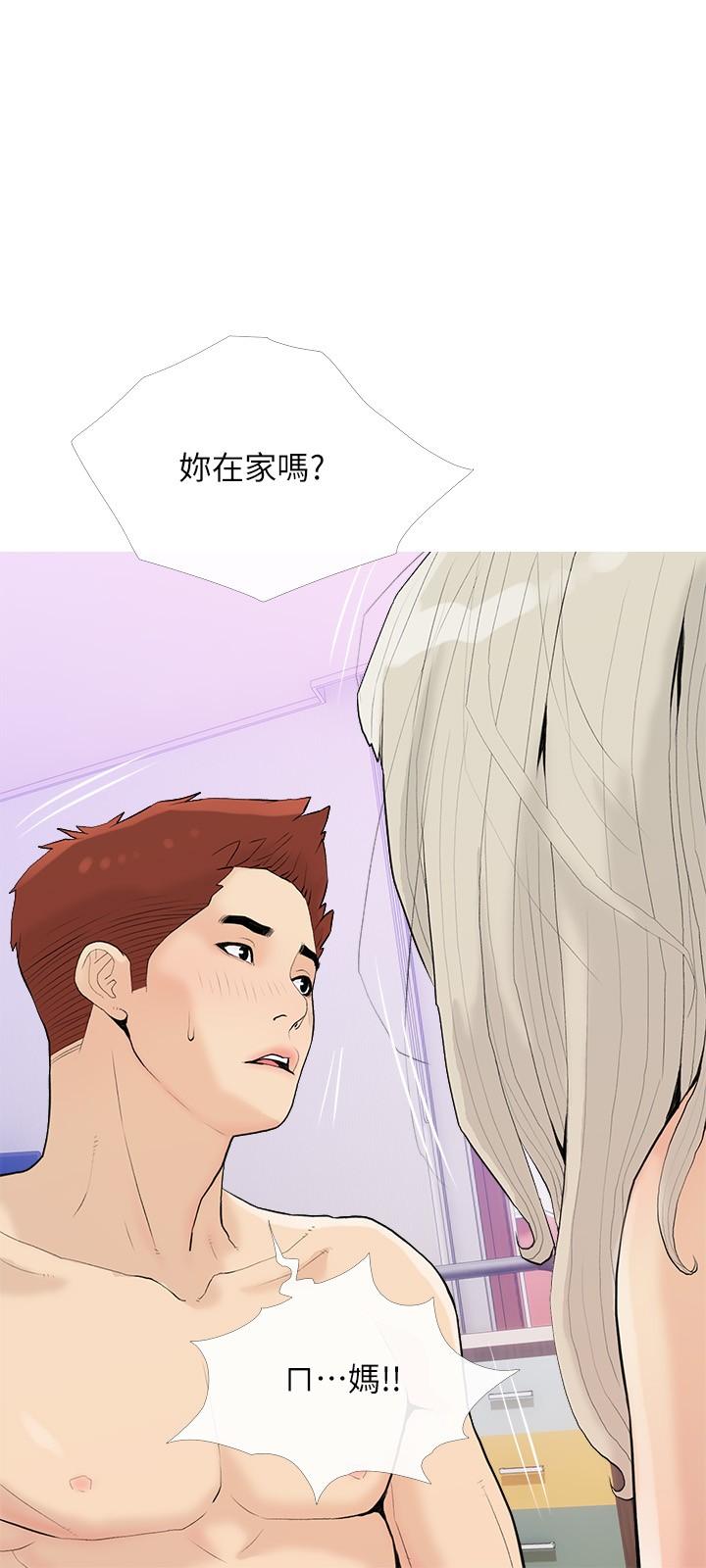 阿姨的家教课第92话-雨柔，妳怎么会在这