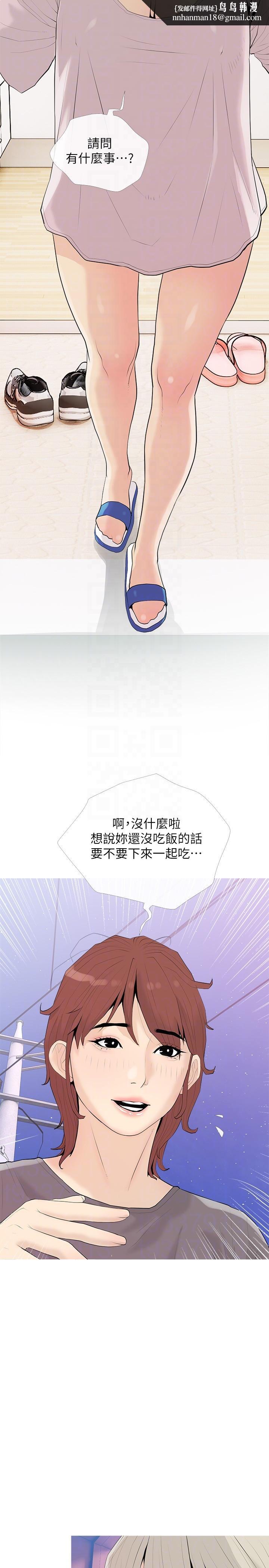 阿姨的家教课第92话-雨柔，妳怎么会在这