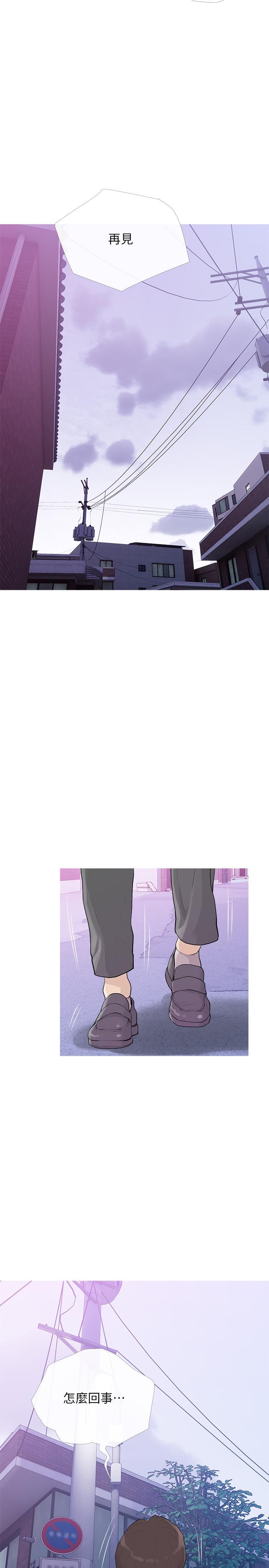 阿姨的家教课第92话-雨柔，妳怎么会在这