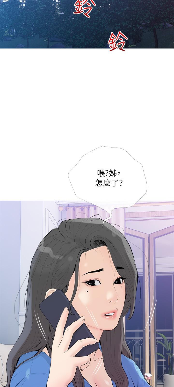 阿姨的家教课第92话-雨柔，妳怎么会在这