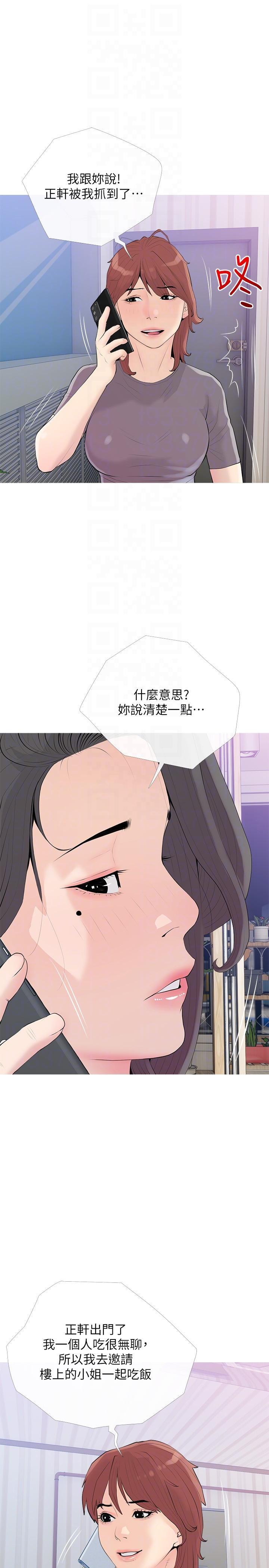 阿姨的家教课第92话-雨柔，妳怎么会在这