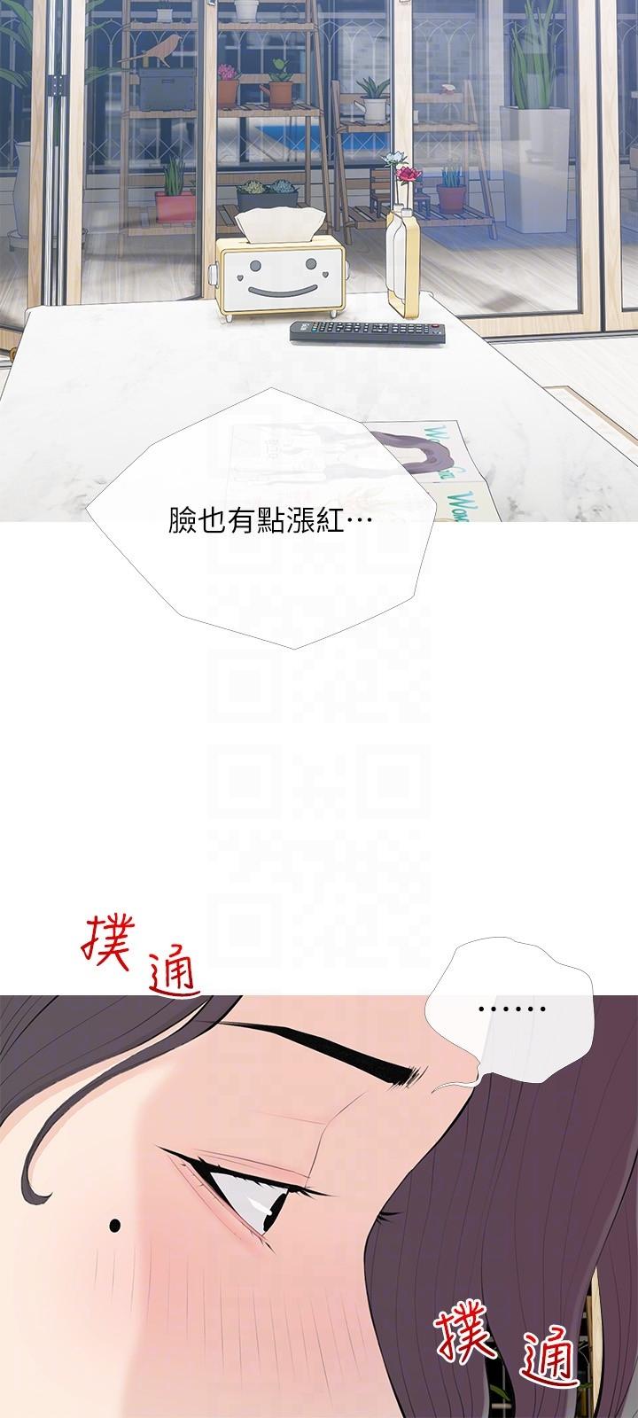 阿姨的家教课第92话-雨柔，妳怎么会在这