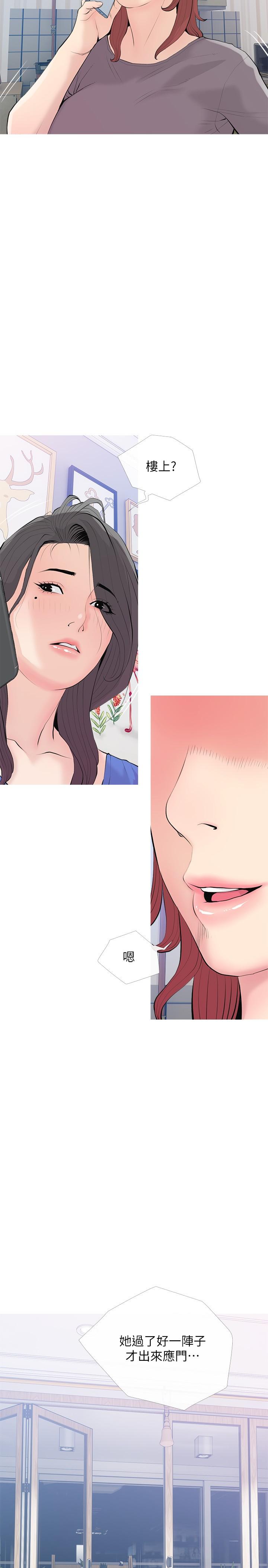 阿姨的家教课第92话-雨柔，妳怎么会在这