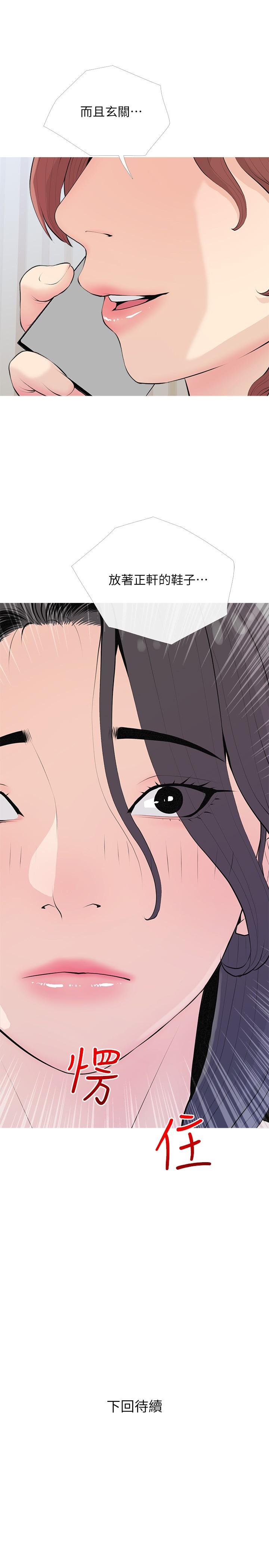 阿姨的家教课第92话-雨柔，妳怎么会在这