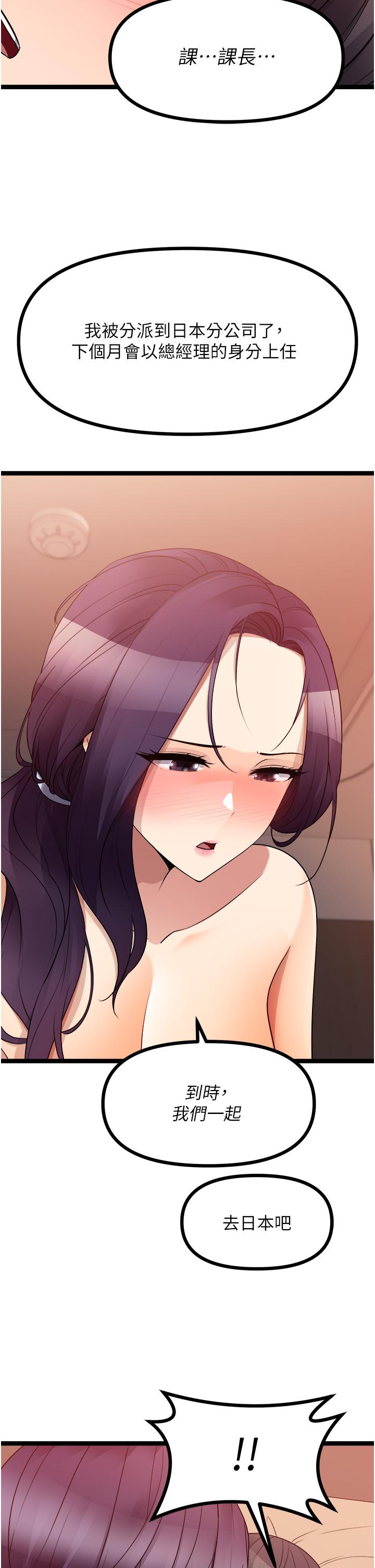 原味拍卖第40话-和我一起远走高飞吧&hellip;