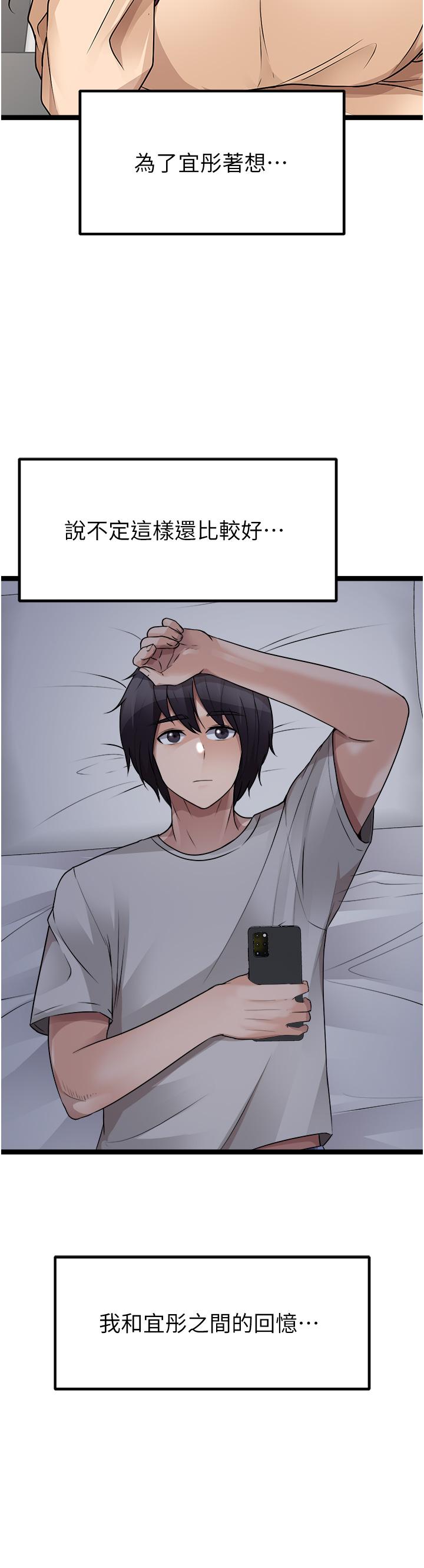 原味拍卖第40话-和我一起远走高飞吧&hellip;