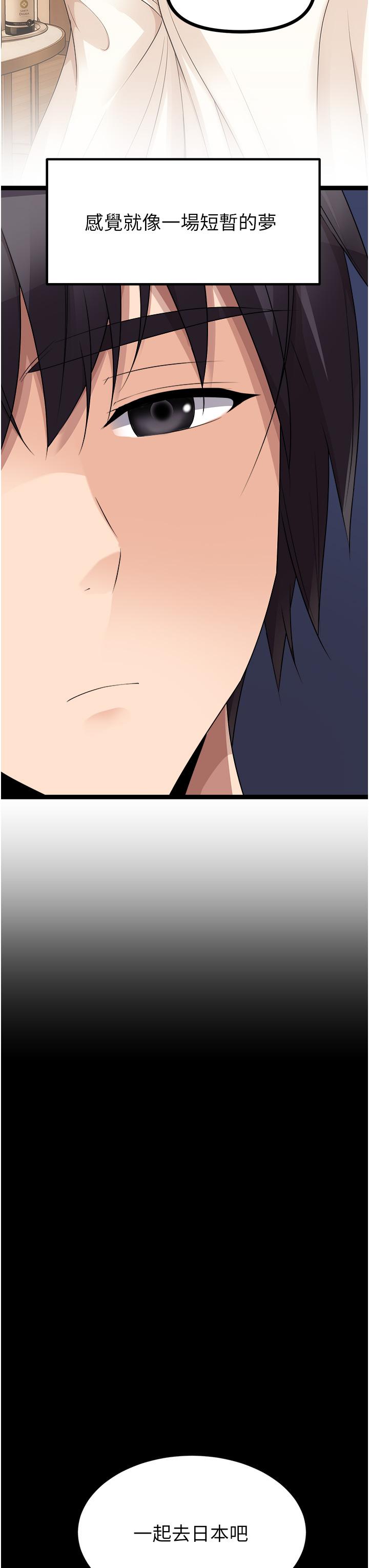 原味拍卖第40话-和我一起远走高飞吧&hellip;