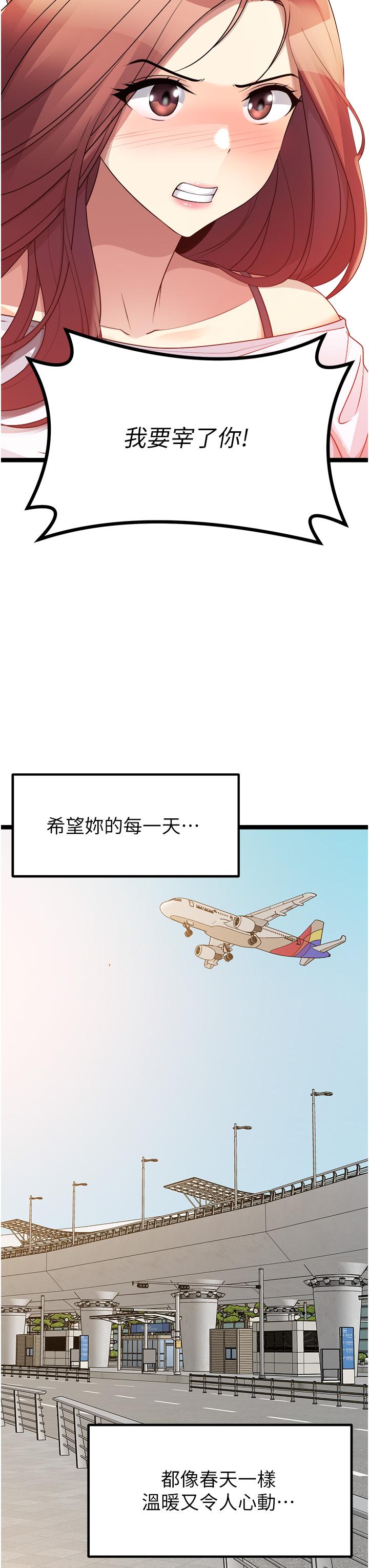 原味拍卖第40话-和我一起远走高飞吧&hellip;