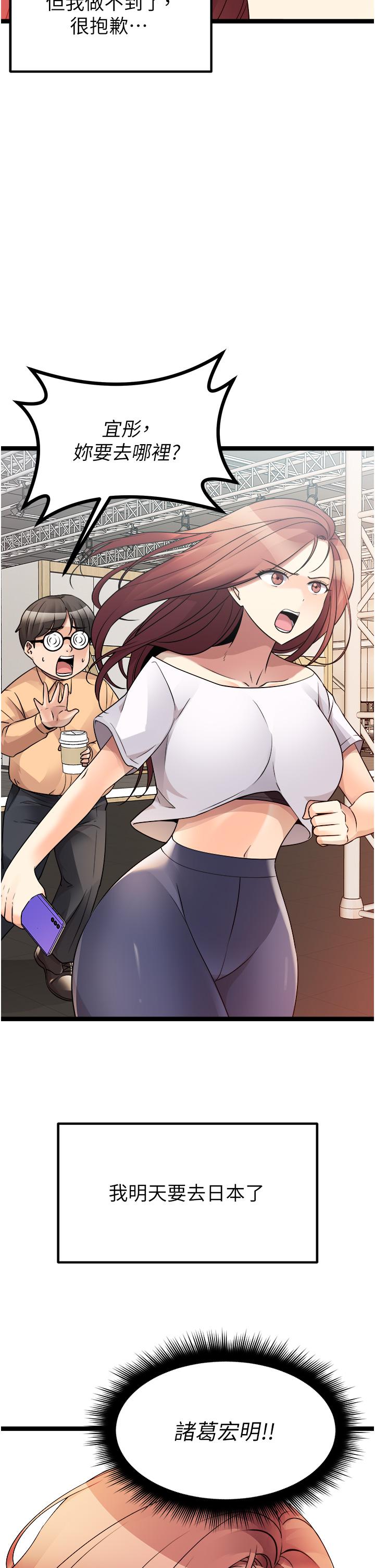 原味拍卖第40话-和我一起远走高飞吧&hellip;