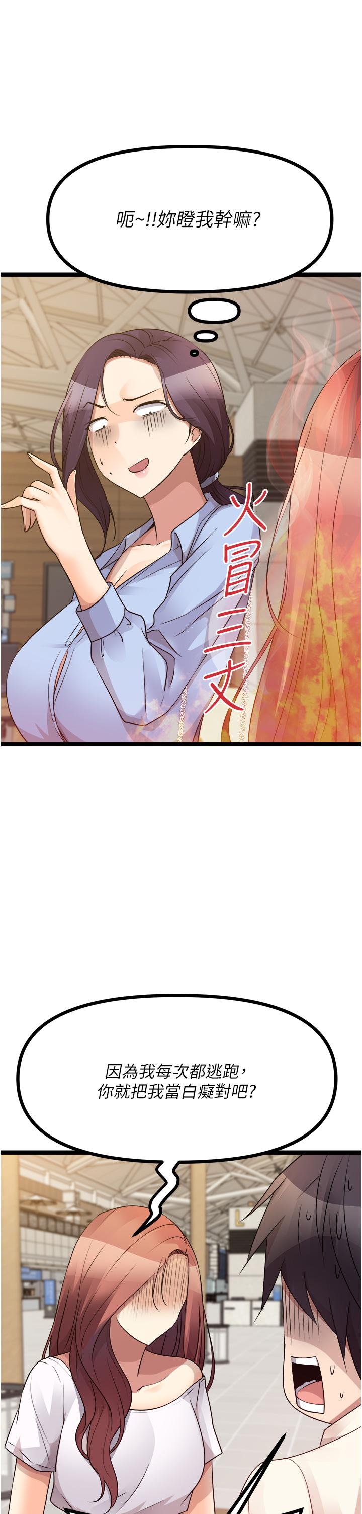 原味拍卖第40话-和我一起远走高飞吧&hellip;