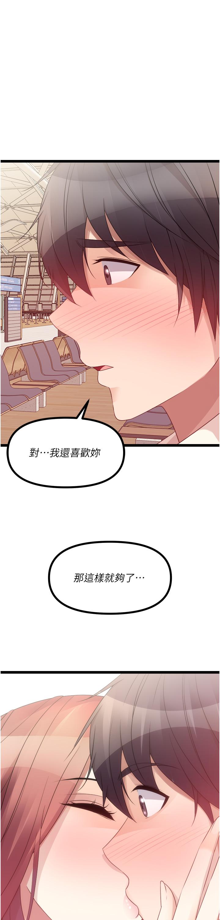 原味拍卖第40话-和我一起远走高飞吧&hellip;
