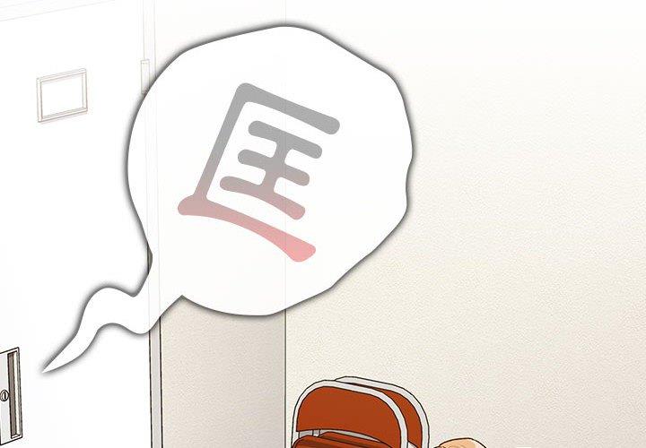 分组换换爱第50话