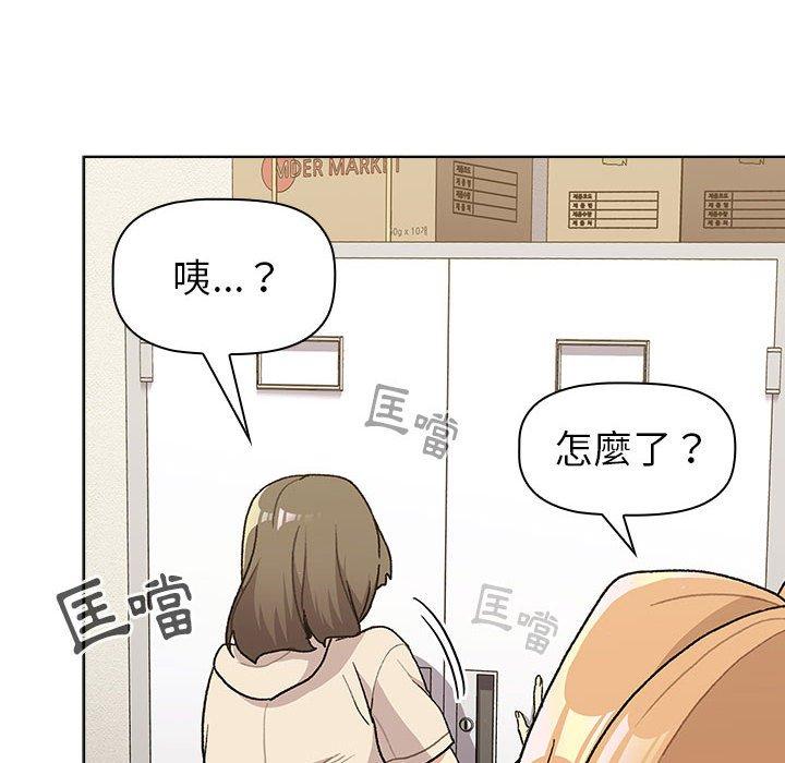 分组换换爱第50话