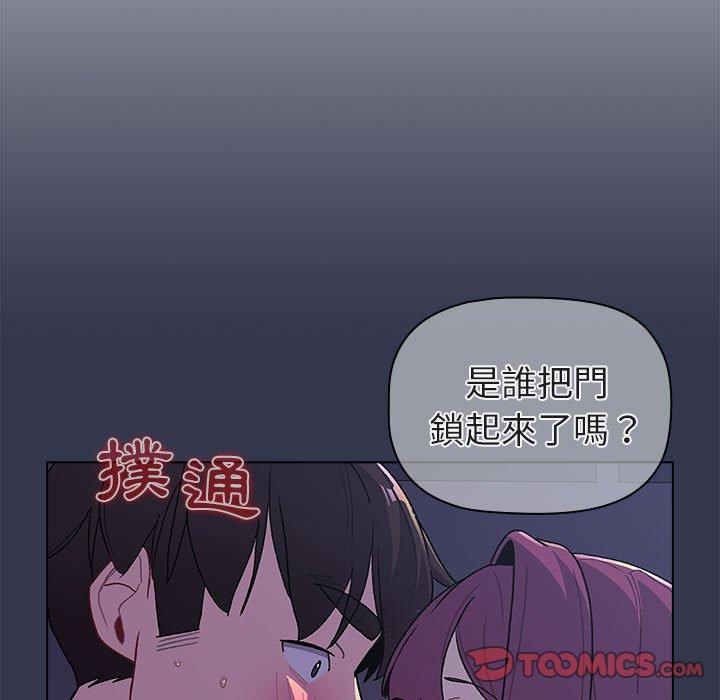 分组换换爱第50话