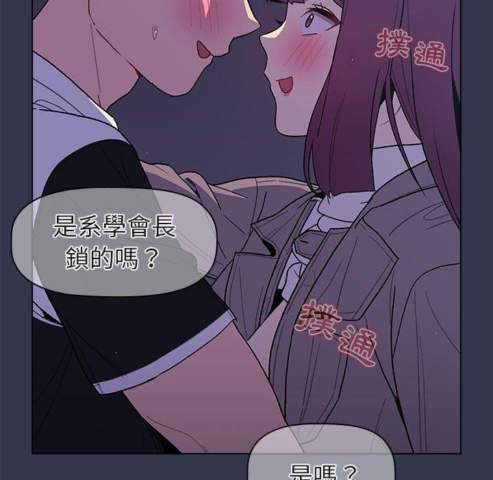 分组换换爱第50话