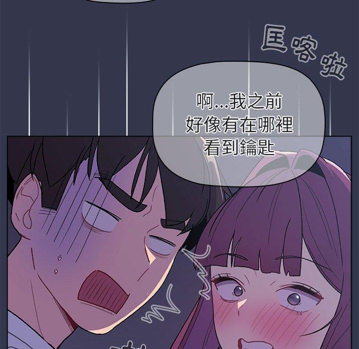 分组换换爱第50话