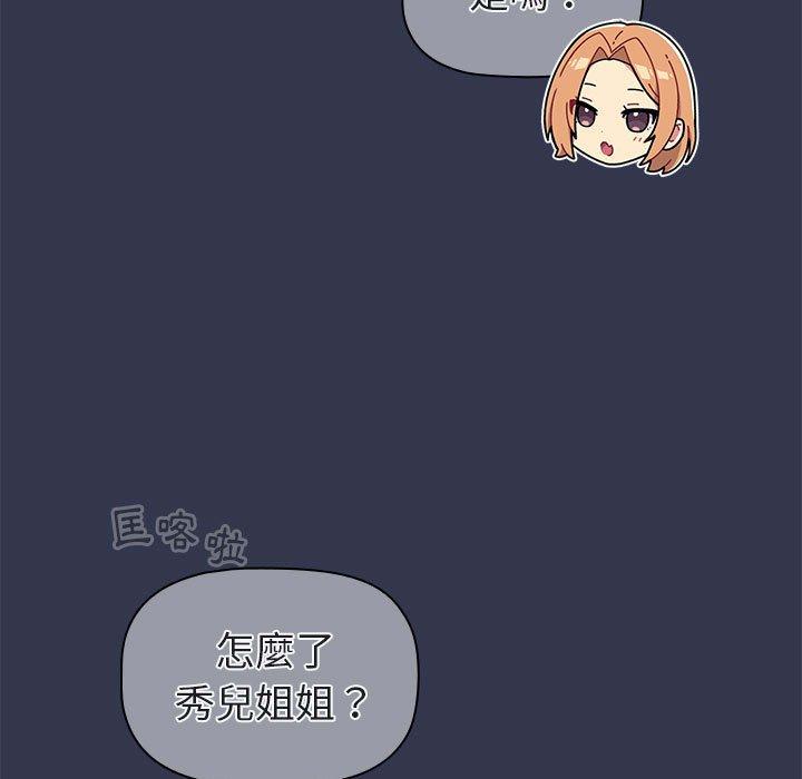 分组换换爱第50话