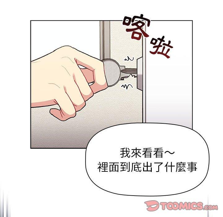 分组换换爱第50话