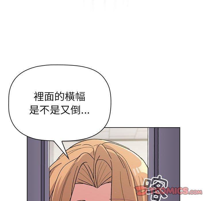 分组换换爱第50话