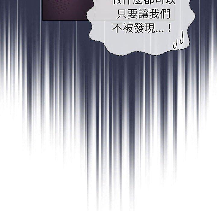 分组换换爱第50话