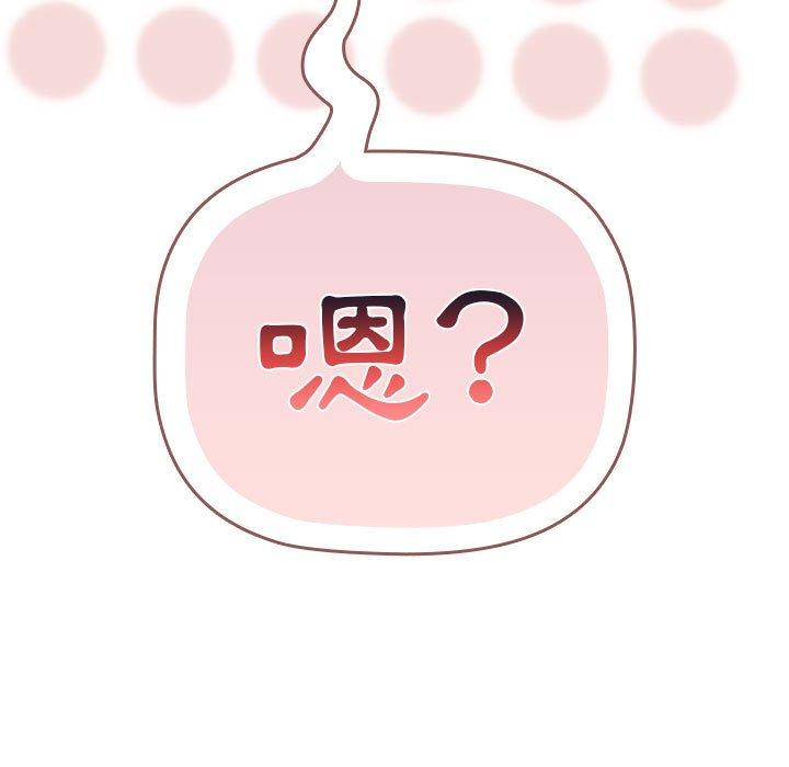 分组换换爱第50话