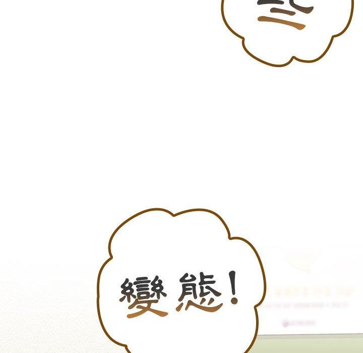 分组换换爱第50话