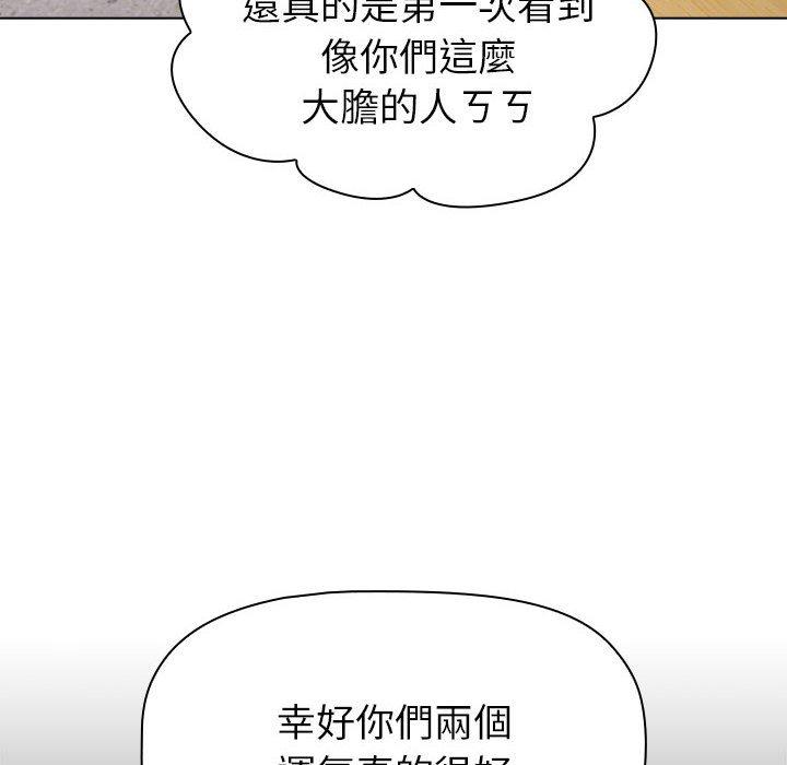 分组换换爱第50话