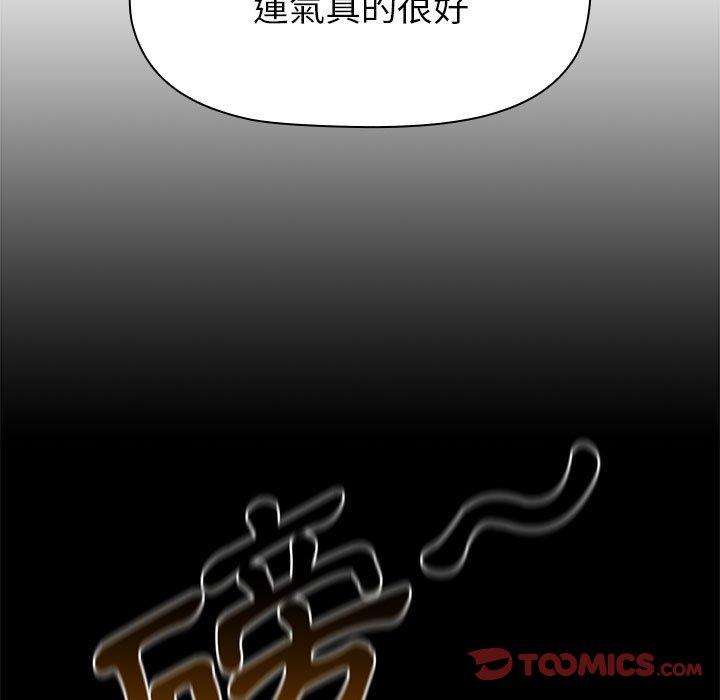 分组换换爱第50话