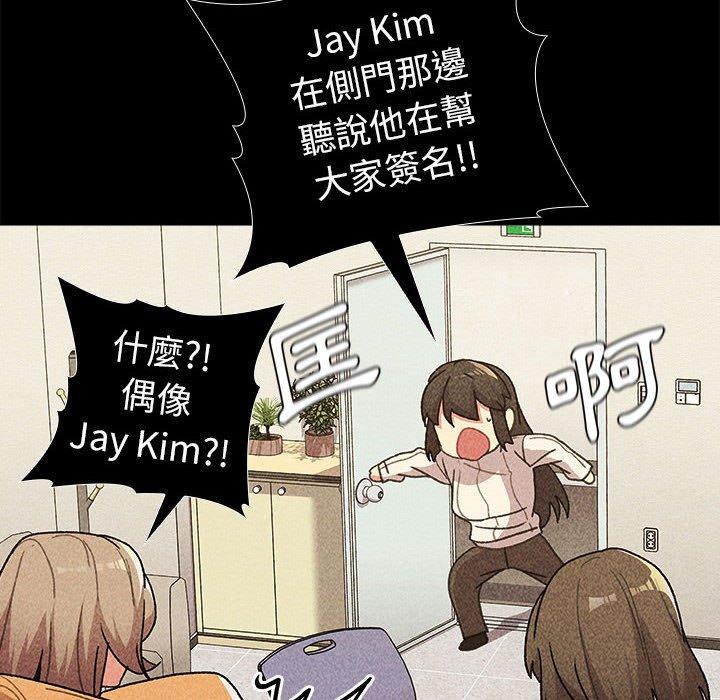 分组换换爱第50话