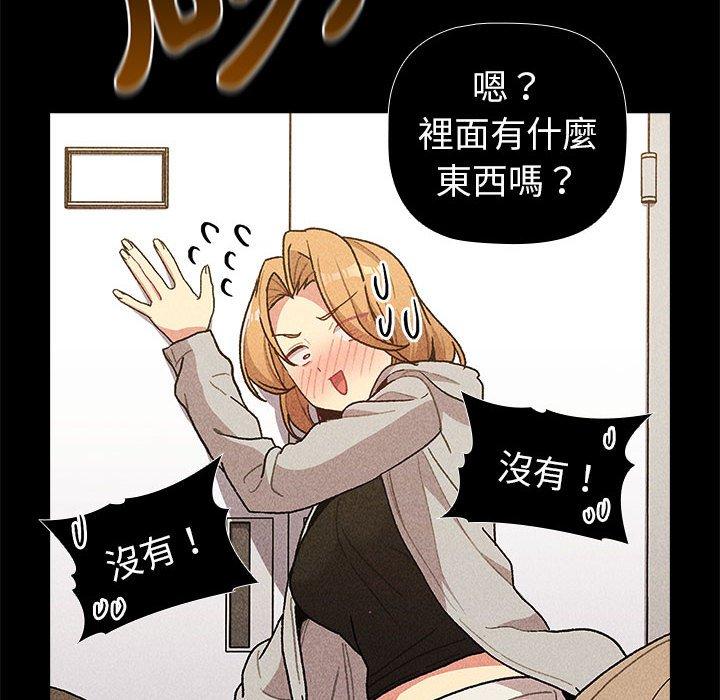 分组换换爱第50话