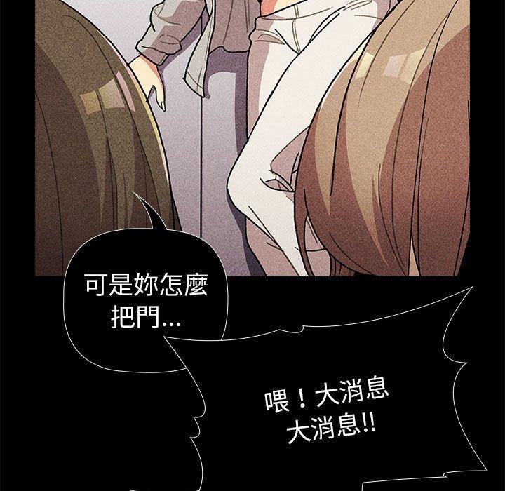 分组换换爱第50话