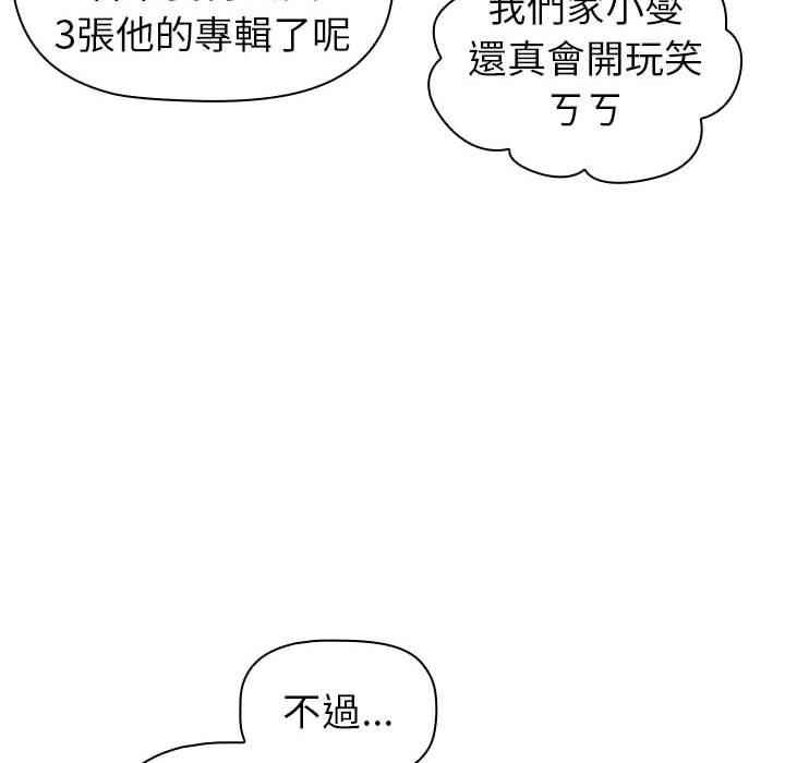 分组换换爱第50话