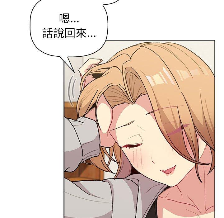 分组换换爱第50话