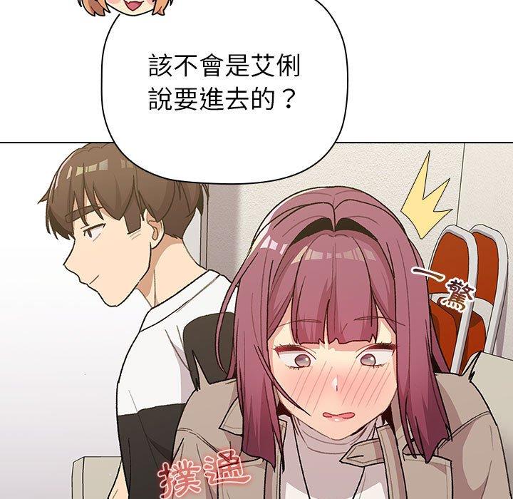 分组换换爱第50话