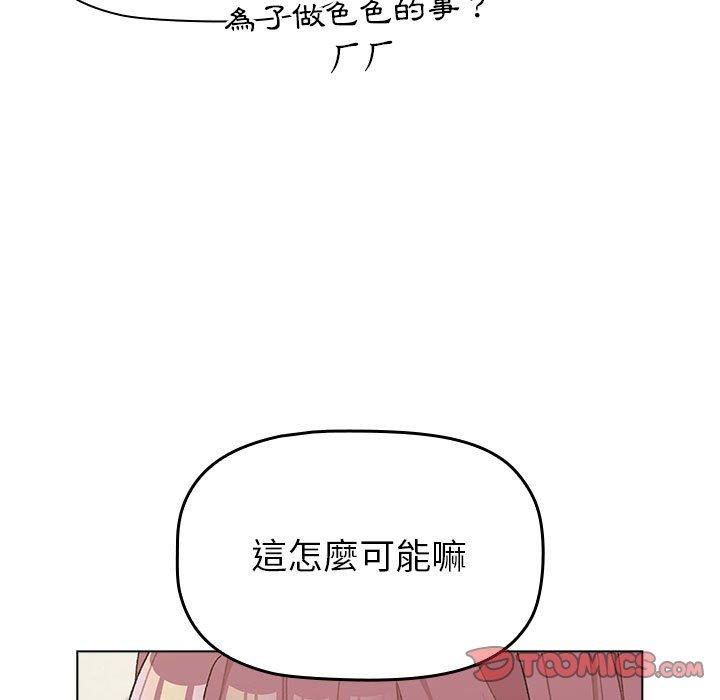 分组换换爱第50话