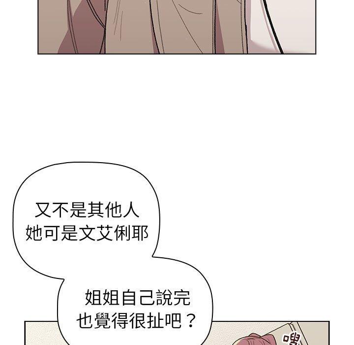 分组换换爱第50话