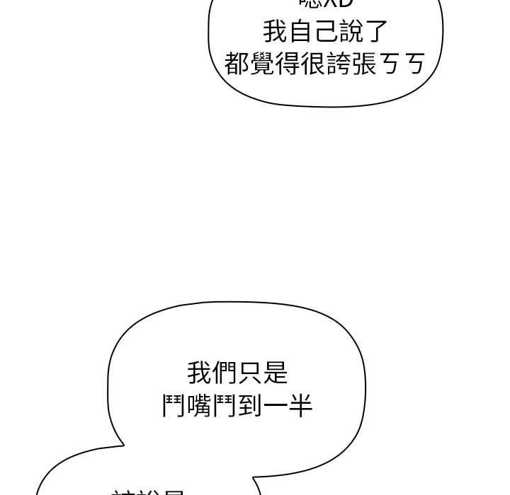 分组换换爱第50话