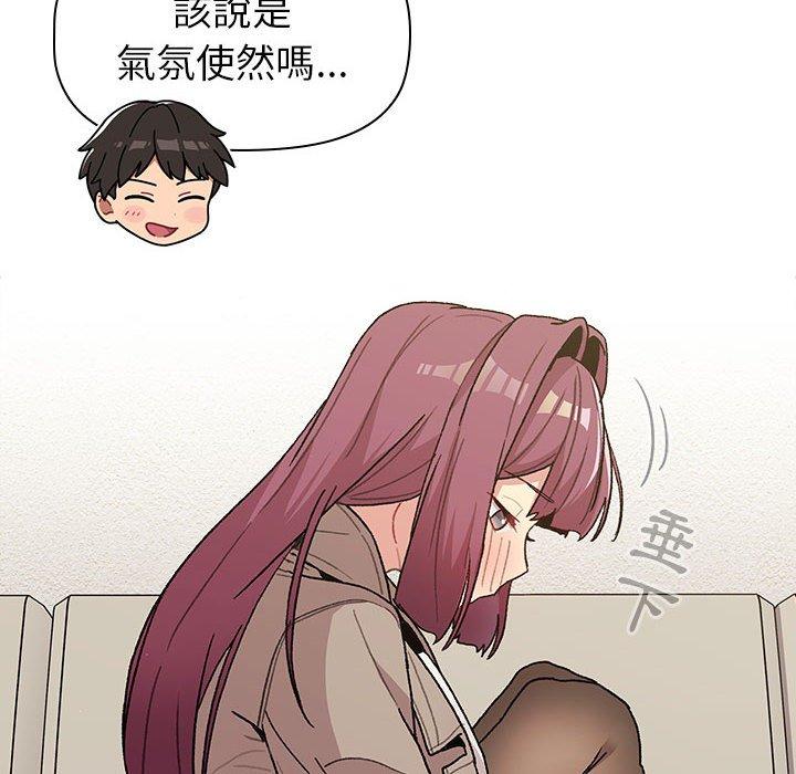 分组换换爱第50话