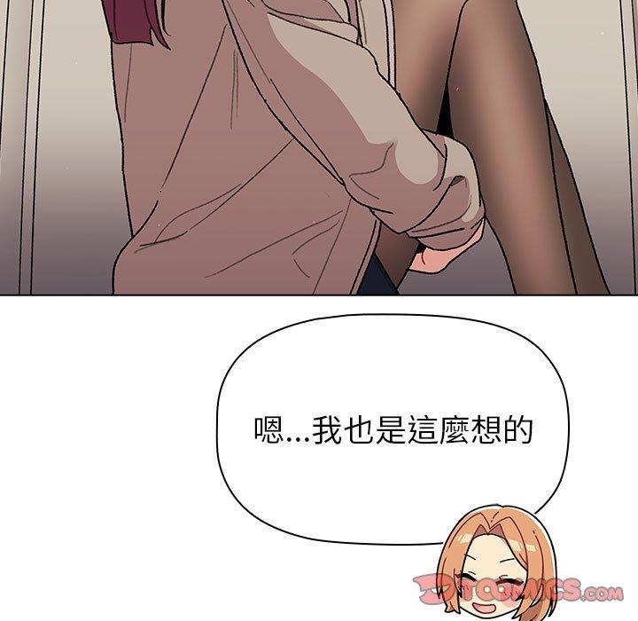 分组换换爱第50话