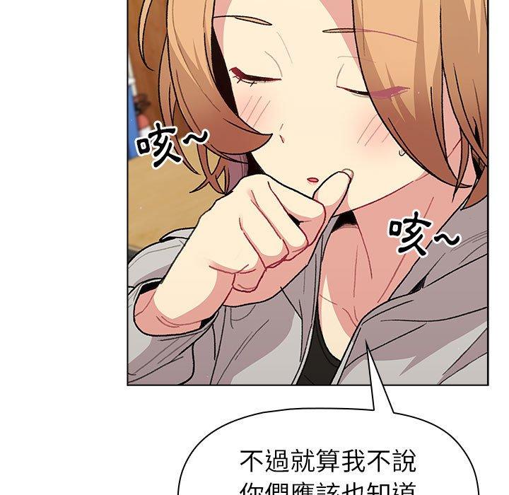 分组换换爱第50话