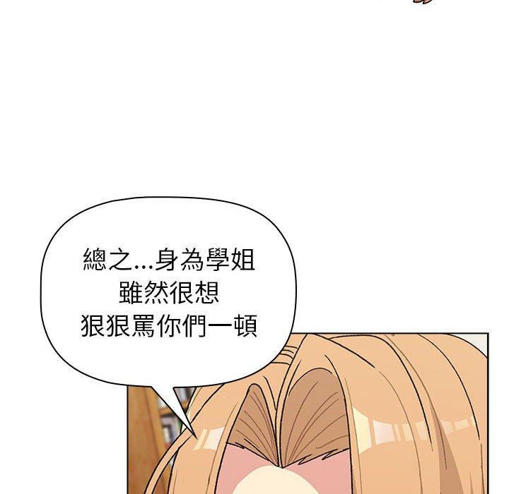 分组换换爱第50话