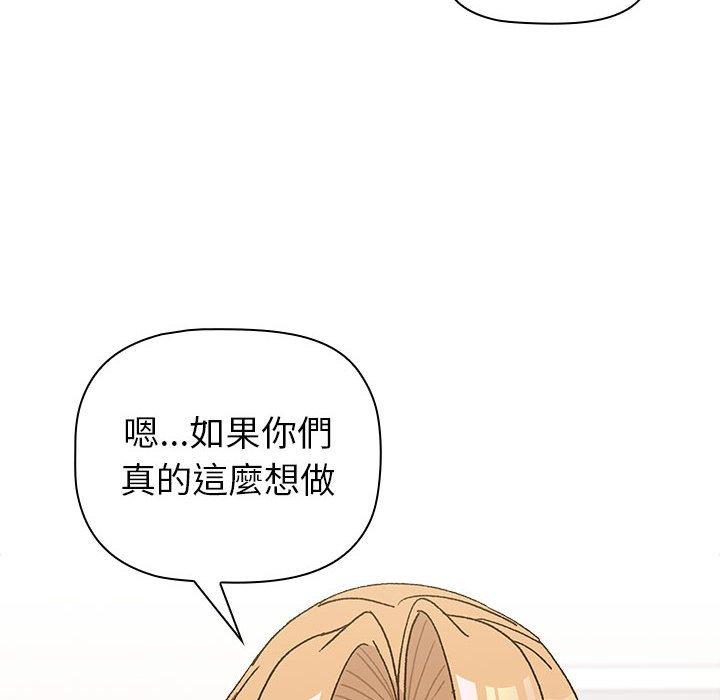 分组换换爱第50话