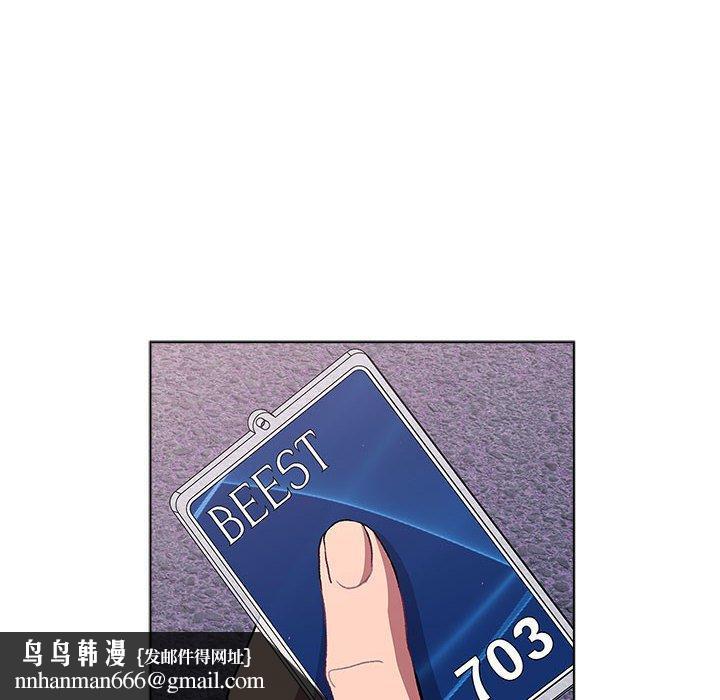 分组换换爱第50话