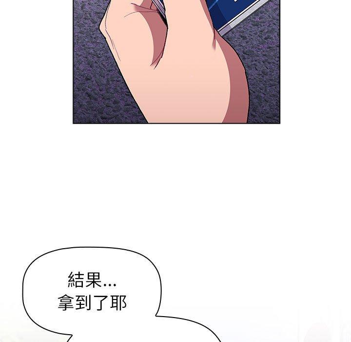 分组换换爱第50话