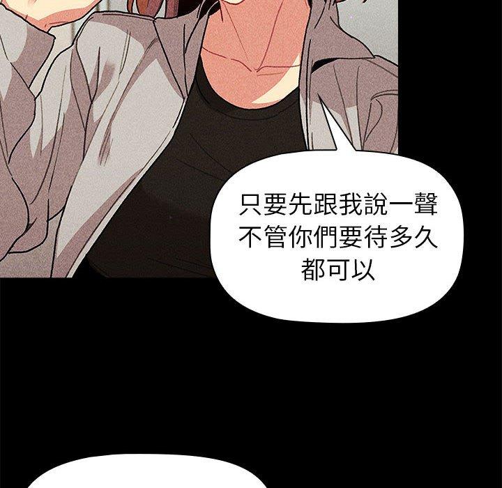 分组换换爱第50话