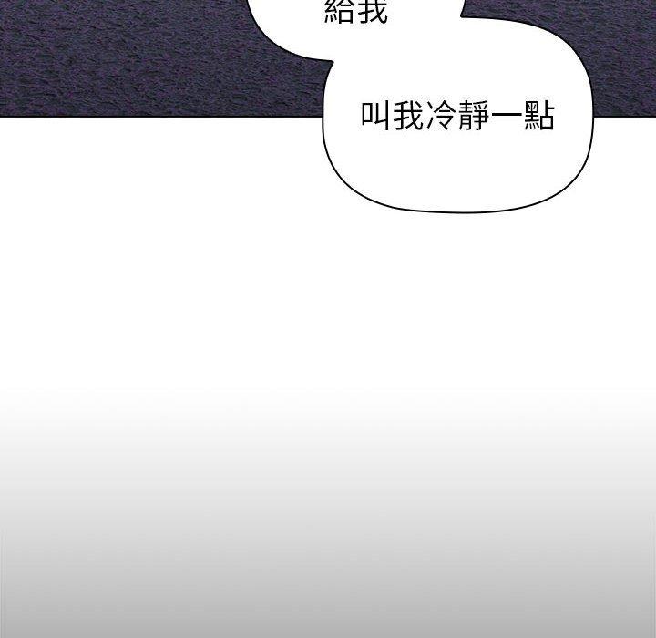 分组换换爱第50话