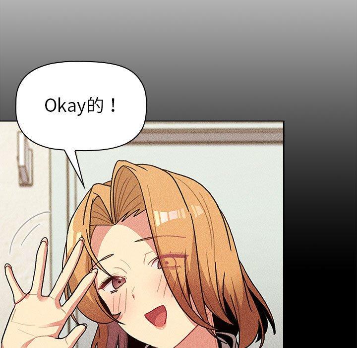 分组换换爱第50话