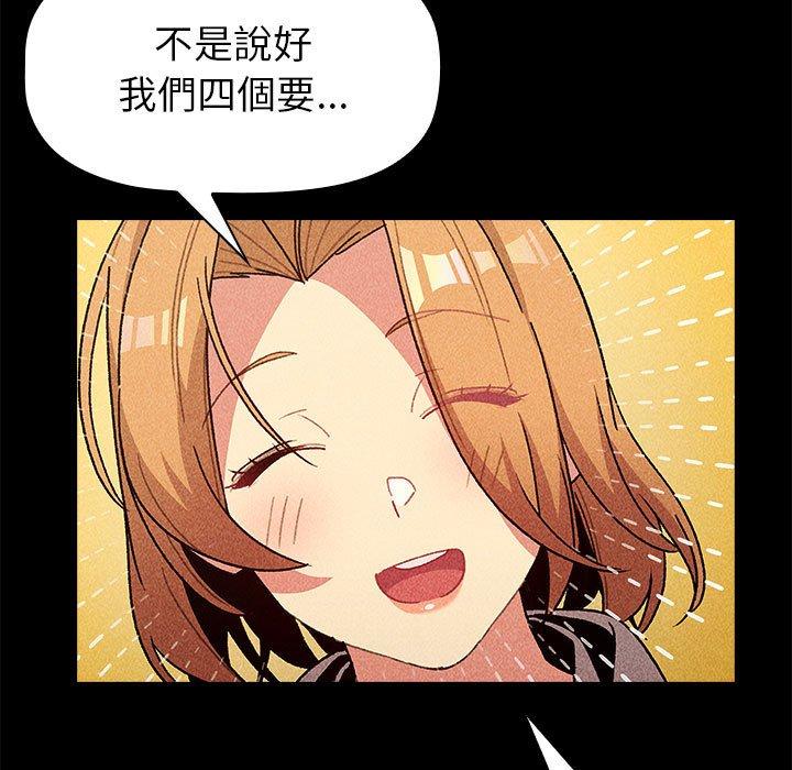 分组换换爱第50话